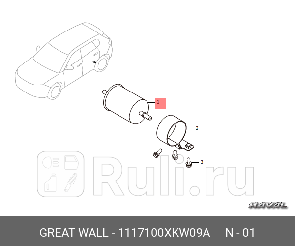 Фильтр топливный Great Wall 1117100XKW09A 330₽