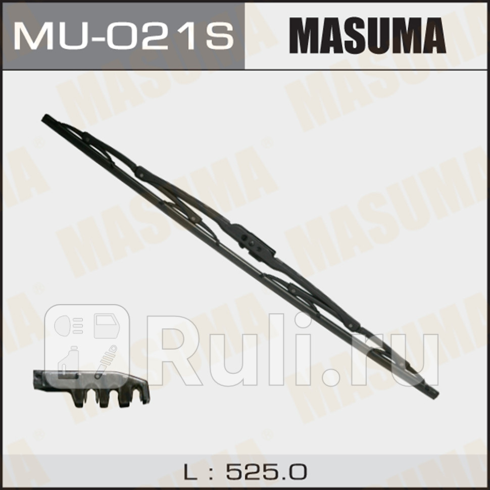 Щетка стеклоочистителя каркасная MASUMA 21525 мм крюк Стандарт MASUMA MU-021S 500₽
