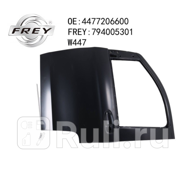 Дверь передняя левая W447 Frey 794005301 20600₽