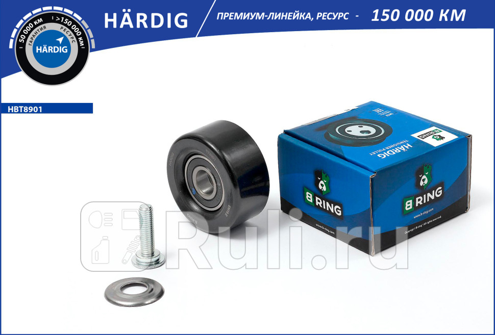 Ролик ГРМ TOYOTA Avensis II 03- натяж с кроншт HARDIG B-RING HBT8901 2190₽