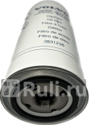 фильтр масляный H210 D93 1-12 UNF DAF JCB NEOPLAN VOLVO 3831236 0₽