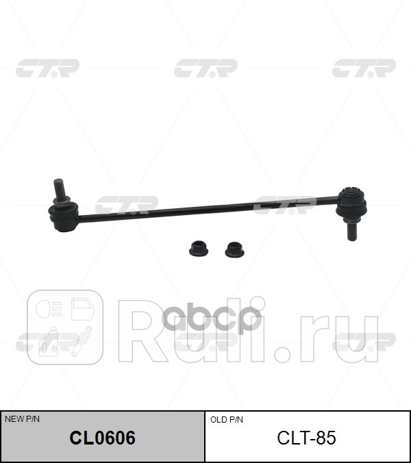 Тяга стабилизатора перед правлев toyota prius _w3_ CTR CLT85 0₽