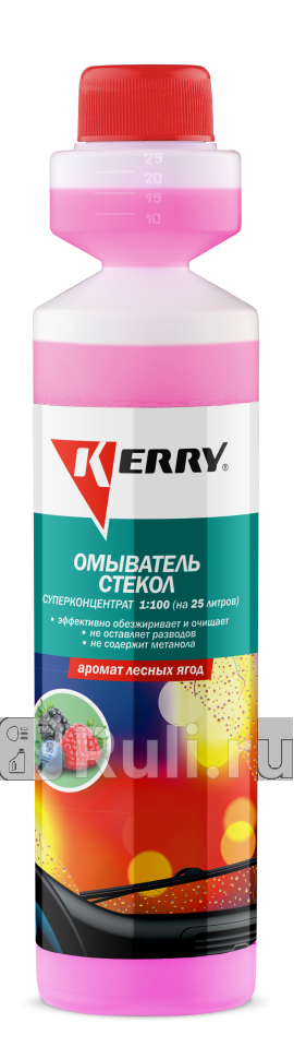 Омыватель стекол суперконцентрированный Kerry лесные ягоды 270 мл KERRY KR-337 290₽