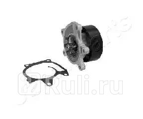 Насос водяной помпа JAPANPARTS PQ-100 3960₽