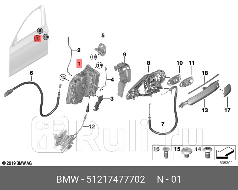 Системный замок П BMW 51 21 7 477 702 0₽