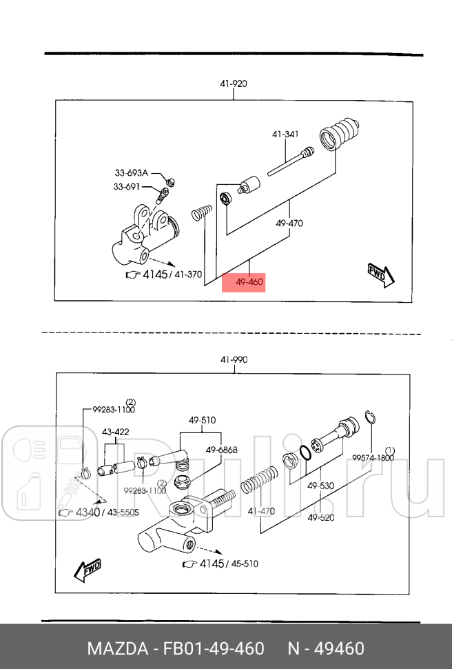 Ремкомплект рабочего цилиндра сцепления MAZDA FB0149460 1570₽
