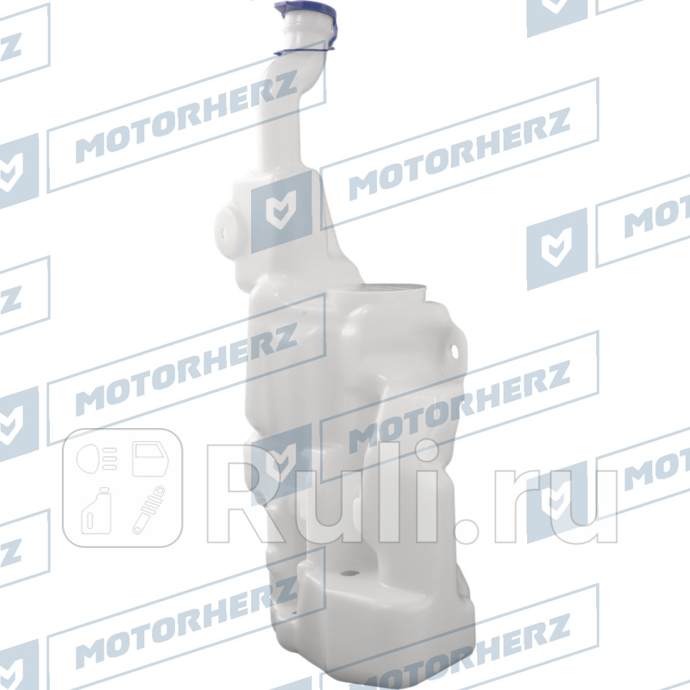 Бачок стеклоомывателя Motorherz 106HA0011AE 4640₽