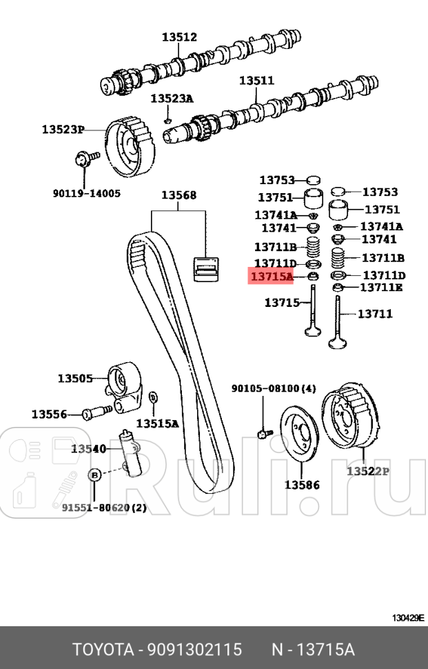 Маслосъемные колпачки TOYOTA-LEXUS 90913-02115 730₽