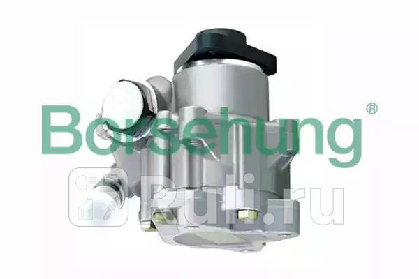 Насос ГУР AUDI A6 -05 Borsehung B13208 12700₽