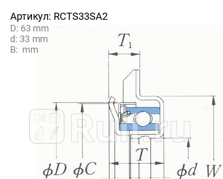 Подшипник выжимной сцепления nissan KOYO rcts33sa2 0₽
