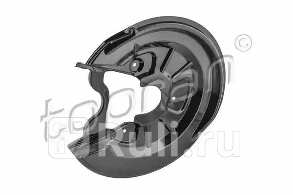 Пыльник тормозного диска HANS PRIES 116816755 3040₽