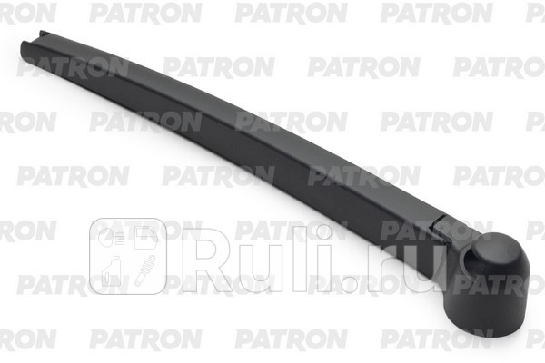 Рычаг стеклоочистителя задн VW Transporter T5 2003-2015 Caddy III 2004-2015 PATRON PWA035 890₽