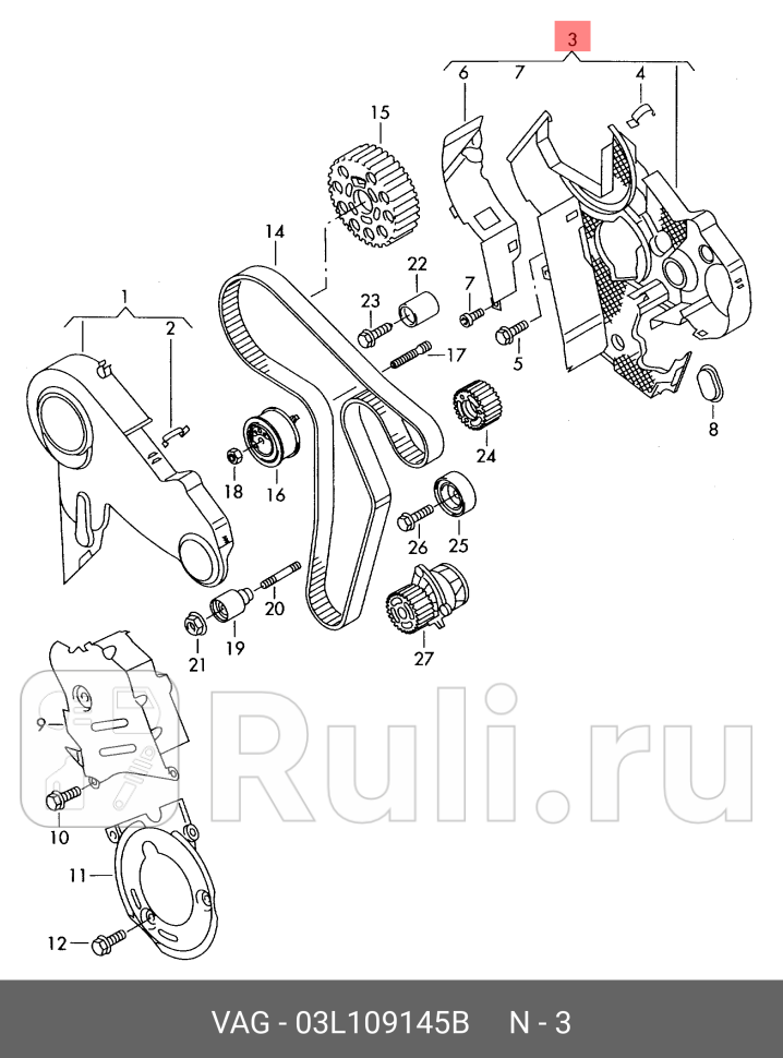 Кожух ремня ГРМ 20 TDI CAGA A4 B8 2007 VAG 03L109145B 8110₽