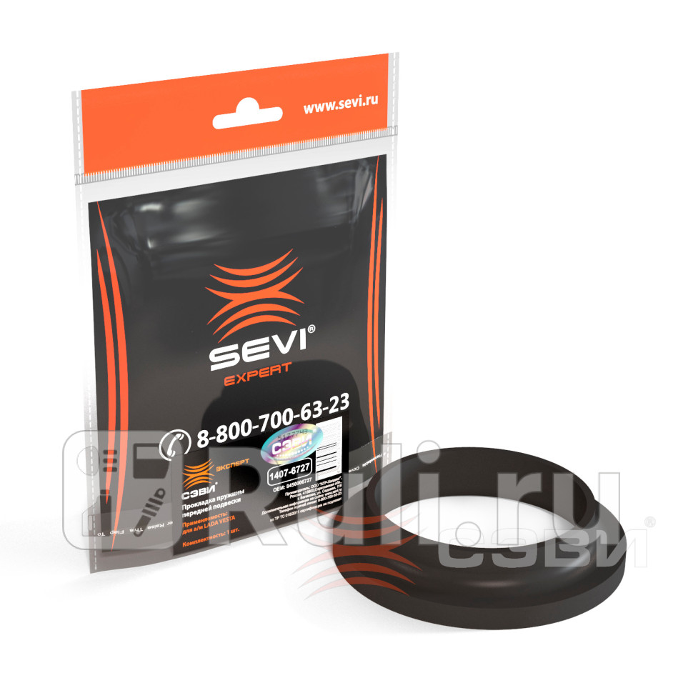 Прокладка пружин передней подвески ВАЗ Lada Vesta эксперт Сэви СЭВИ 1407-6727 170₽