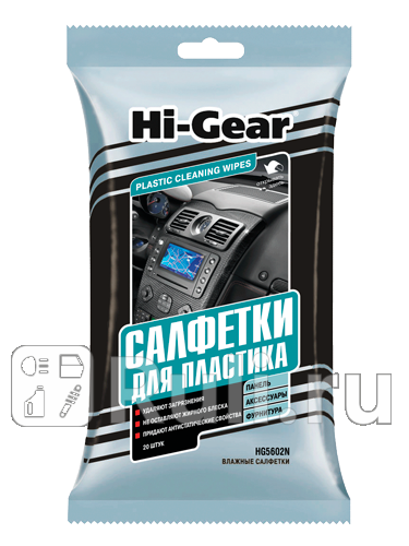Салфетки влажные HI-Gear для пластика 20 шт HI-GEAR HG5602N 160₽