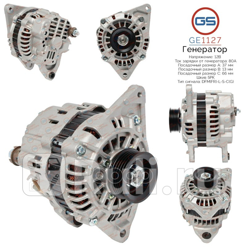 Генератор Mitsubishi Colt V 95-05 Mitsubishi Lancer IX 03- Mitsubishi Lancer VI 95-99 Mitsubishi GS GE1127 13280₽