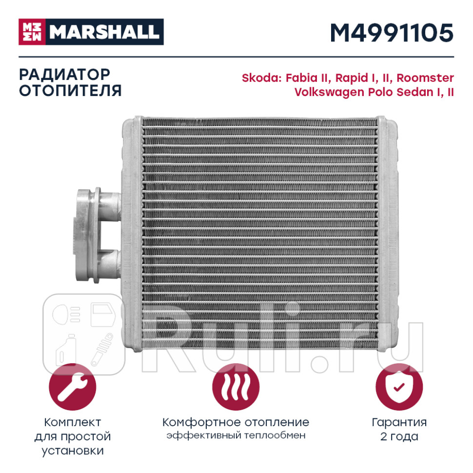 Радиатор отопителя VAG Polo Sedan I II 09- Fabia II 06- Rapid I II 12- Roomster 10- Marshall MARSHALL M4991105 4030₽