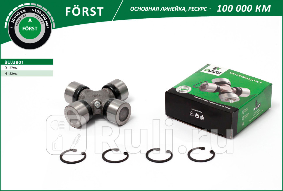 Крестовина SSANGYONG Rexton 02- Action 05- 27x82 FORST B-RING BUJ3801 1110₽