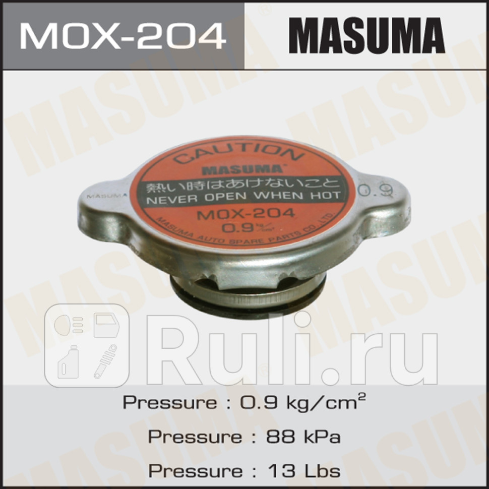 Крышка радиатора MASUMA 09 kgcm2 MASUMA MOX-204 440₽