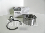 Подшипник ступицы передний ВАЗ LADA Vesta X-Ray без АБС LADA 6001547696 0₽