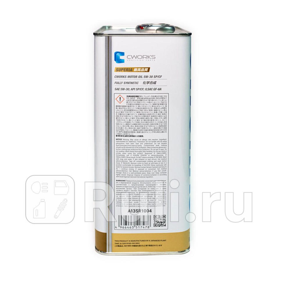 Масло моторSUPERIA CWORKS MOTOR OIL 5W-30 SPCF 4л A13SR1004 CWORKS A13SR1004 5590₽