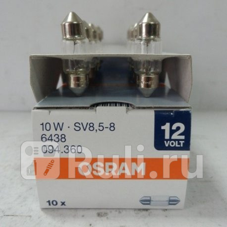 Лампа C10W 10W OSRAM OSRAM 6438 140₽