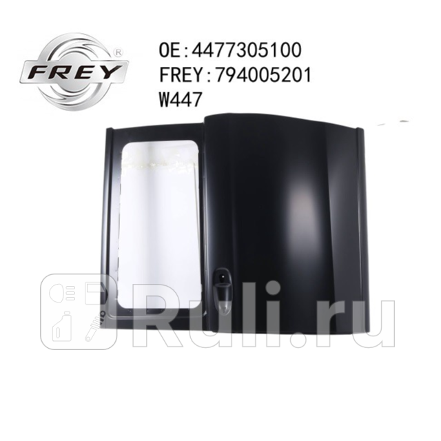 Дверь сдвижная под окно справа W447 Frey 794005201 19830₽