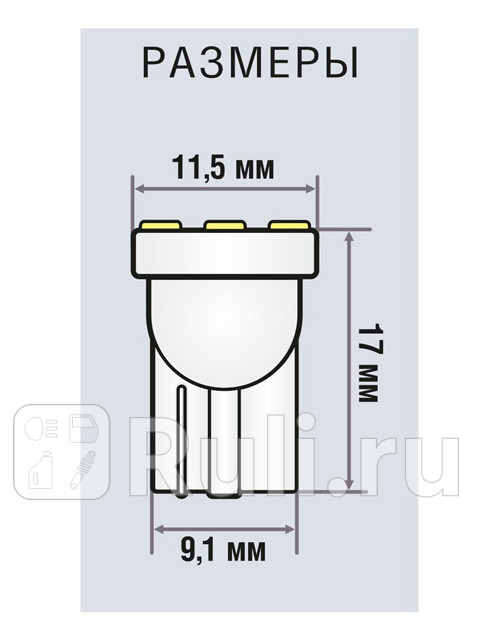 Светодиод 12 В 5 Вт без цоколя белый 4 SMD габариты повтповоротника 2 шт блистер Xenite XENITE 1009278 200₽