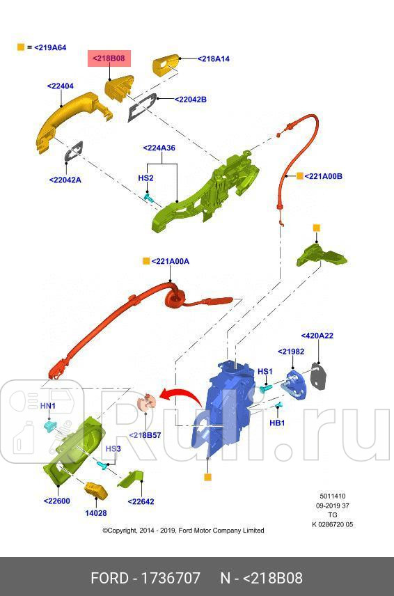 ОТВЕТНАЯ ЧАСТЬ РУЧКИ ДВЕРИ FORD 1736707 0₽