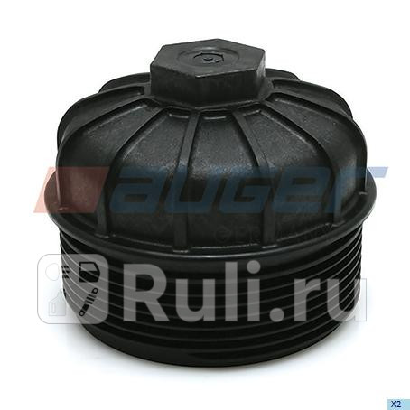 Крышка фильтра Топливный фильтр AUGER 84592 0₽