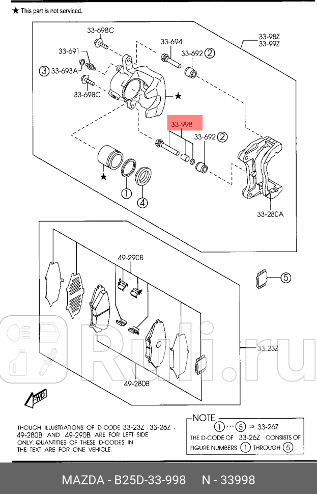 Направляющая суппорта переднего нижняя 323 mx-5 rx-8 MAZDA B25D33998 1500₽