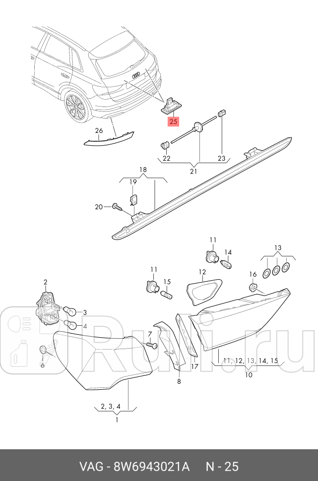 Фонарь освещения номерного знака ORG VAG 8W6943021A 1340₽