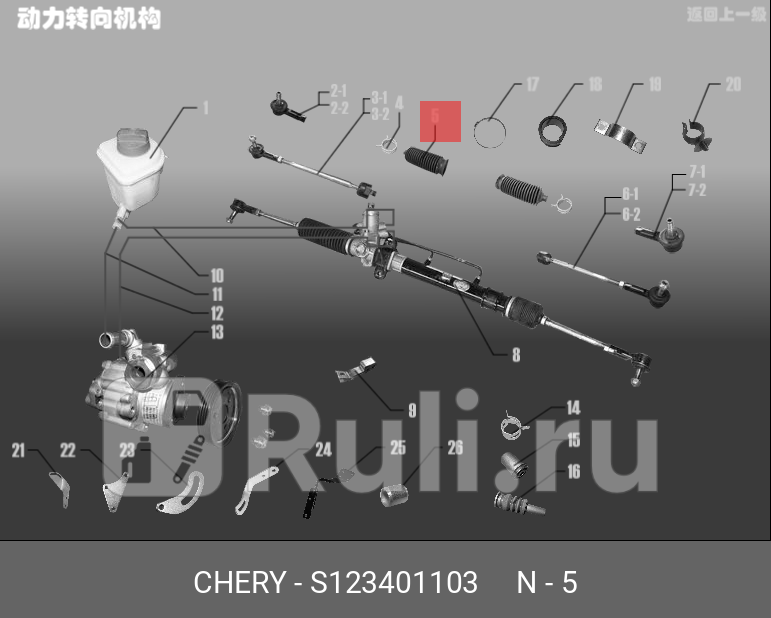 Пыльник рулевой рейки s12-3401103 CHERY S12-3401103 210₽