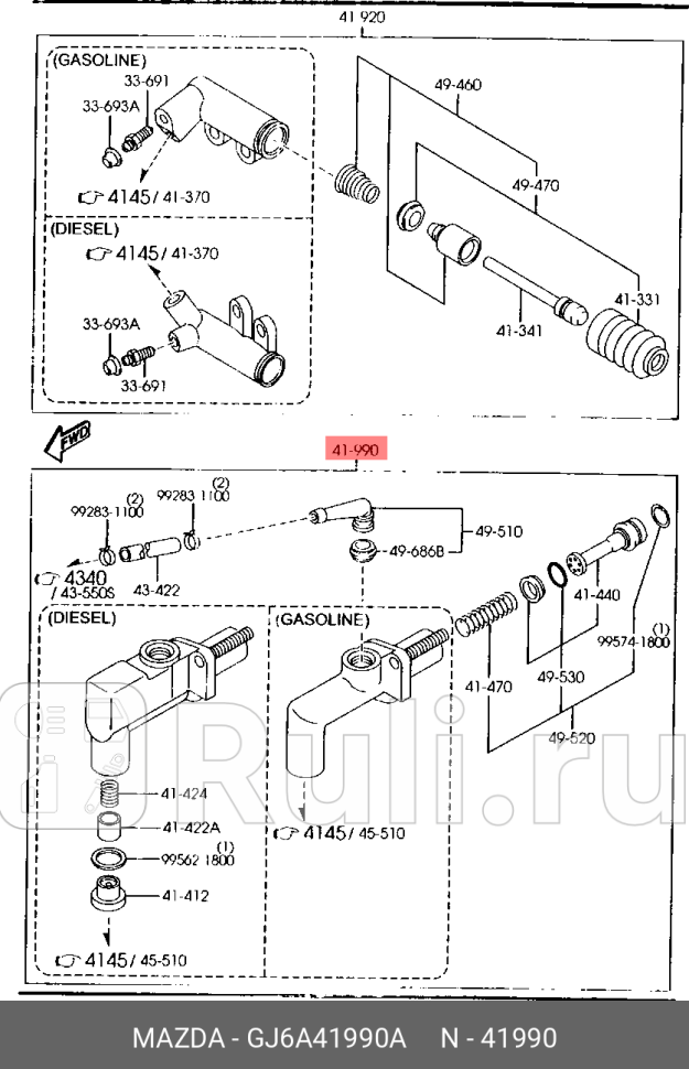 Цилиндр сцепления главный MAZDA GJ6A-41-990A 0₽