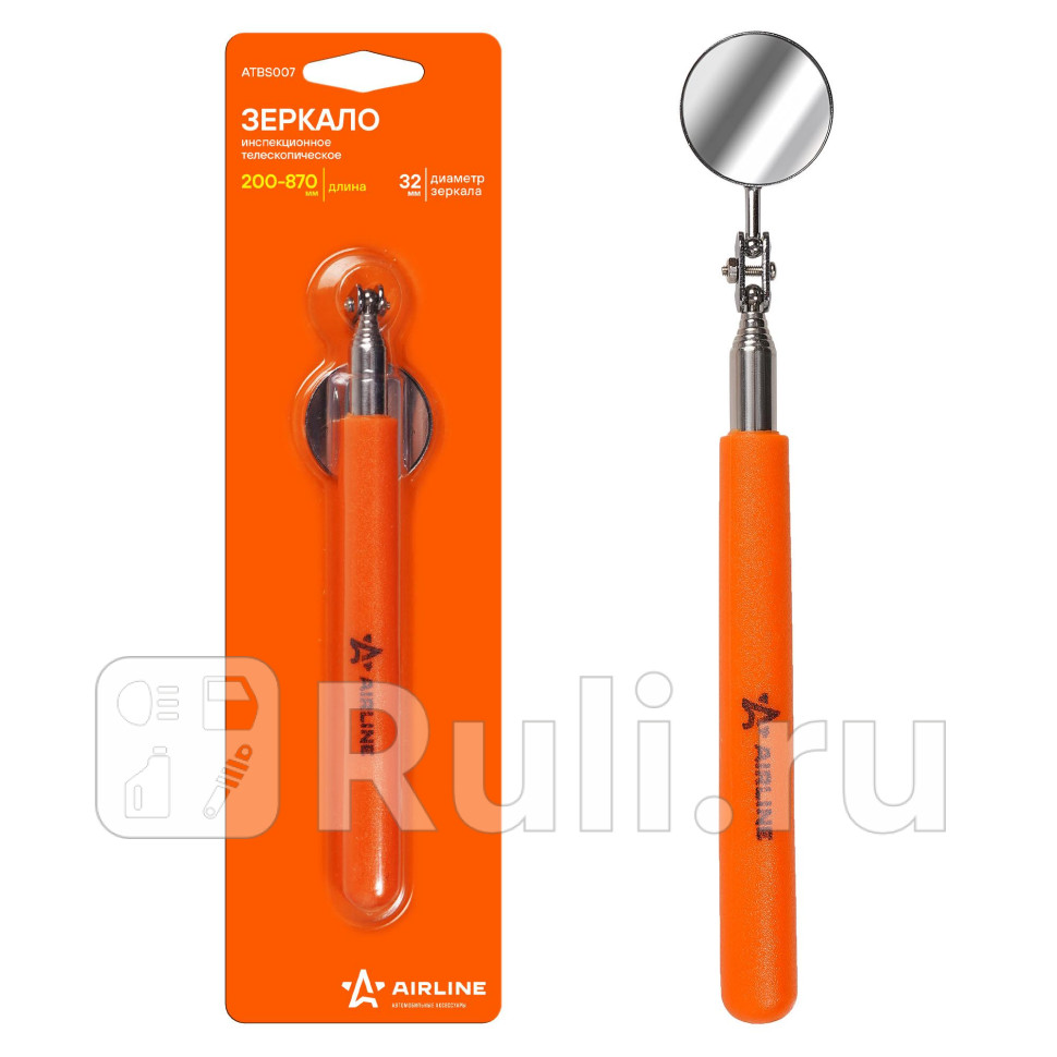 Зеркало инспекционное телескопическое 200-870мм d32мм Airline AIRLINE ATBS007 530₽