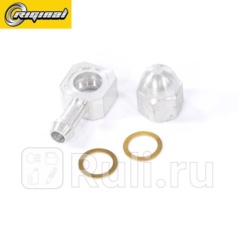 Штуцер бензонасоса для ам ПАОГАЗс топливным насосом BOSСH 0580464044 гайкаштуцершайбы Riginal RG406-1106000 330₽