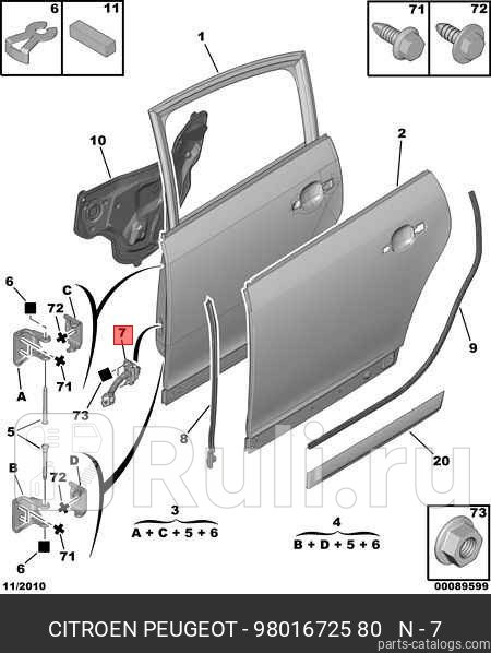 Ограничитель двери ЗАДНЕЙ CITROEN C4 2005-2011 PSA 9801672580 3950₽