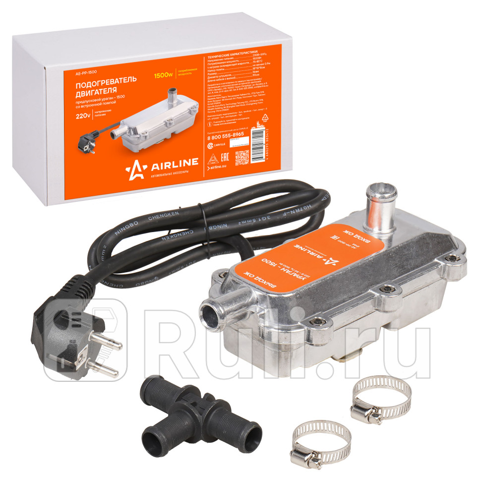 Подогрев двигателя предпусковой Airline Ураган-1500 с встроенной помпой 220 В 1500 Вт AIRLINE AE-PP-1500 5020₽