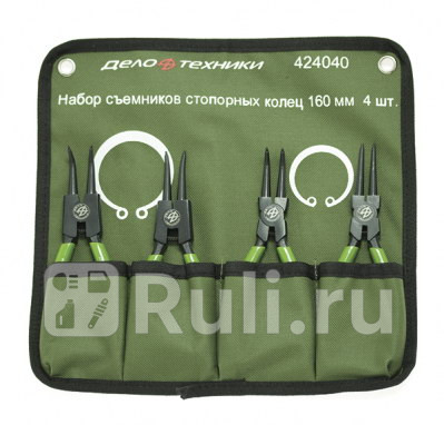 набор съёмников стопорных колец 160мм 4шт тетроновый планшет Дело Техники 424040 0₽