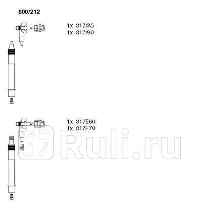 Высоковольтпровода комкт Bremi 800212 3460₽