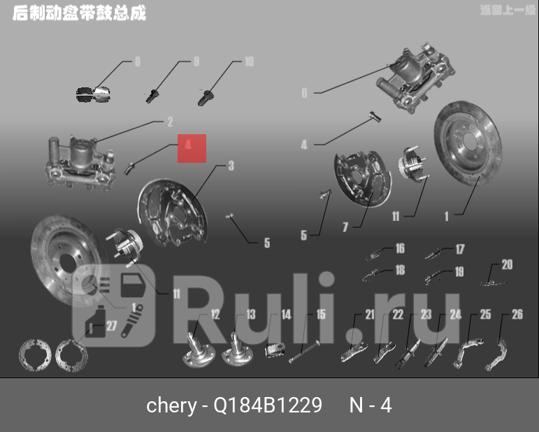 Болт суппорта переднего суппорта ch fora CHERY q184b1229 0₽