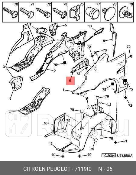Кронштейн крыла PSA 7119 T0 130₽