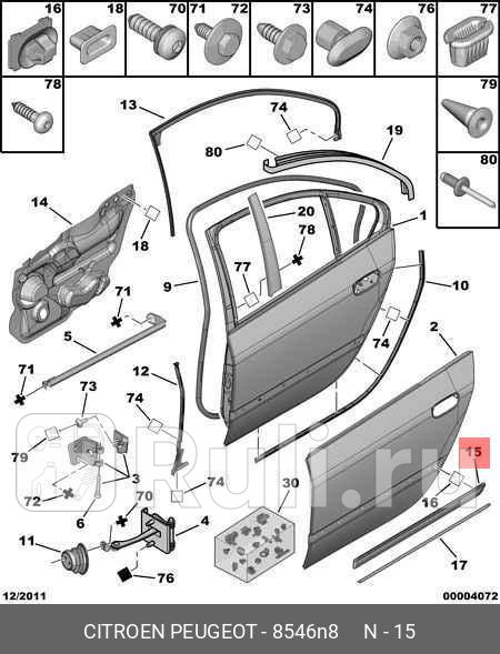 МОЛДИНГ КРЫЛА RH ORG PSA 8546N8 1430₽