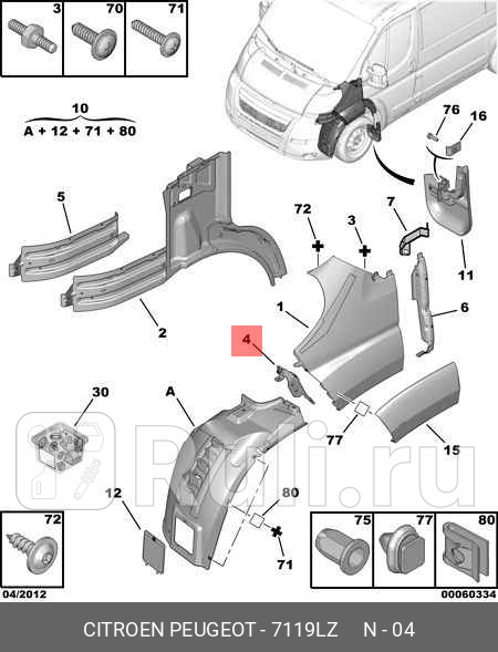 ОПОРА ПЕРЕДНЕГО КРЫЛА SUPPORT AILE AV PSA 7119LZ 0₽