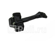 Ограничитель двери ВАЗ Vesta задн но LADA 8450031789 1930₽