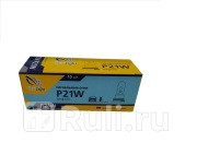 Лампа 12 В 21 Вт BA15s ClearLight Clearlight CLP21W 50₽