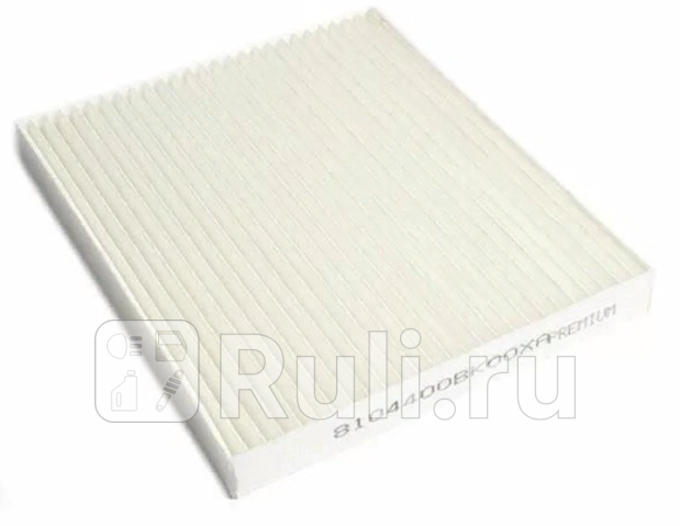 Фильтр салона GREAT WALL HOVER H3H5 Great Wall 8104400BK00XA 160₽