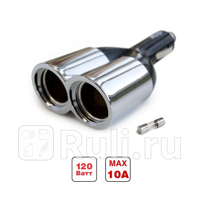 Разветвитель в прикуриватель AVS 2 гнезда CS203 AVS 43226 540₽