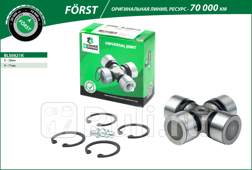 Крестовина ВАЗ 2121 B-Ring Forst B-RING BLS0821K 900₽