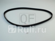 Ремень грм Quattro Freni qf23a00012 870₽